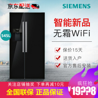  SIEMENS 西门子 KA92DS5ETI 545L 对开门冰箱