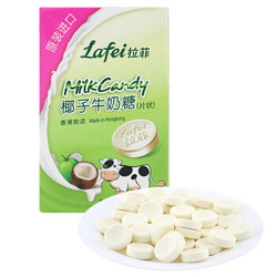 中国香港 丹顿  椰子味牛奶糖 休闲零食 咀嚼牛奶片 80g *3件