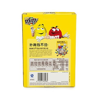 m&m's 巧克力豆 (148.5g、花生牛奶)