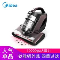 Midea 美的 B5 PRO除螨仪