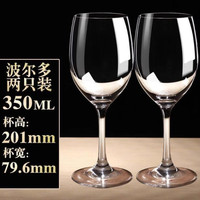 石岛 波尔多红酒杯 350ml*2只 