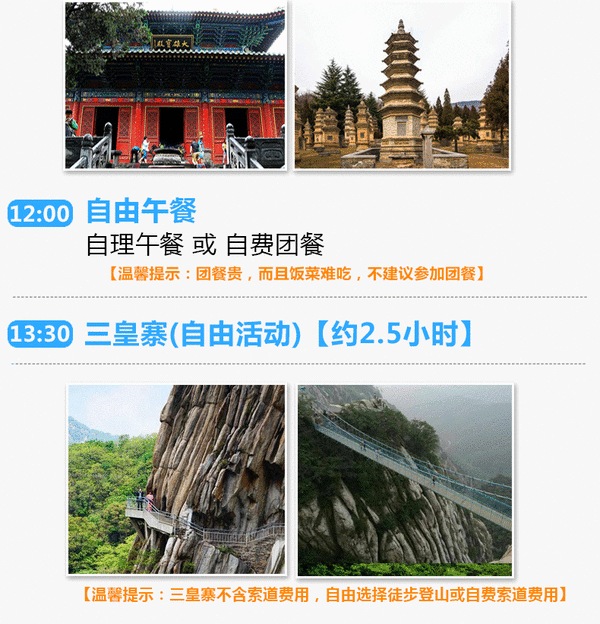 当地参团：河南郑州-嵩山少林寺+三皇寨1日游