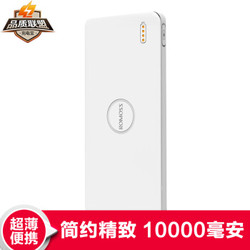 ROMOSS 罗马仕 聚合物10000mAh移动电源