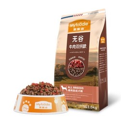 Myfoodie 麦富迪 宠物 无谷牛肉双拼狗粮 通用型成犬 1.5kg *3件+凑单品