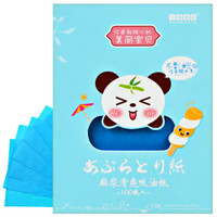 三迪逸品 麻浆清爽吸油纸 100枚