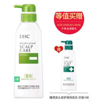 DHC 蝶翠诗 清爽头皮护理洗发液550ml + 清爽头皮护理润发乳550ml