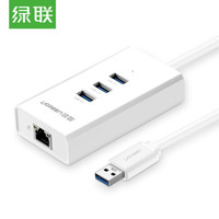  UGREEN 绿联 20262 USB3.0转RJ45网线接口