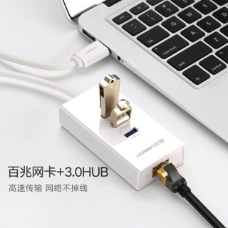  UGREEN 绿联 20262 USB3.0转RJ45网线接口