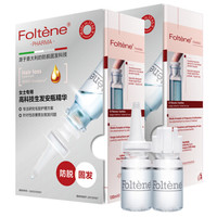 Foltène 丰添 抑制落发精华液（女用）100ml