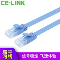  CE-LINK 5116 扁平六类双绞网线5米