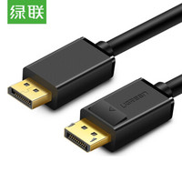 UGREEN 绿联 DP高清线 4K