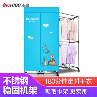 CHIGO 志高 ZG10D-JB02 15公斤 双层 干衣机