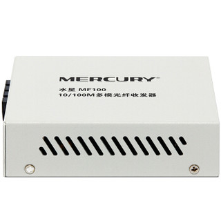 MERCURY 水星网络 MF100 多模光纤收发器