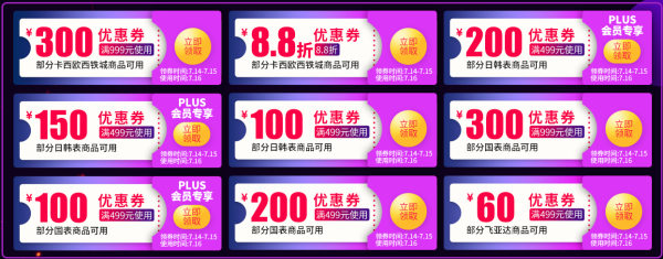 促销活动:京东 腕表 神券日 (含卡西欧、西铁城