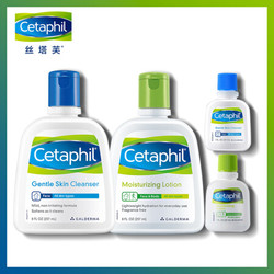 丝塔芙 Cetaphil 经典温和惊喜装化妆品护肤品套装