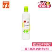 Goodbaby 好孩子 婴儿奶瓶果蔬清洁剂 400ml