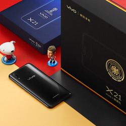 vivo X21 屏幕指纹游戏手机 6GB+128GB 冰钻黑 移动联通电信全网通4G 双卡双待