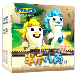 全8册 半斤八两故事书抓帧漫画剧情版 儿童迪