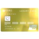 高端秀：中信Luxury Card臻金卡 24K金打造的信用卡