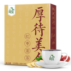 山蔓 红枣红糖姜茶 120g *2件