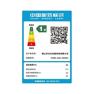 VIOMI 云米 Power 4.5 互联网智能燃气灶