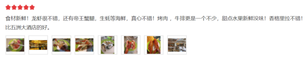 吃货福利：波士顿龙虾不限量！北京香格里拉饭店双人龙虾自助餐
