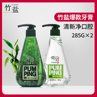 BAMBOO SALT/竹盐 竹盐派缤牙膏组合 清新薄荷