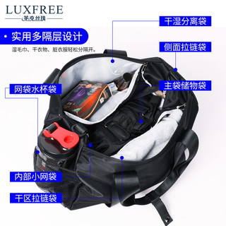  LUXFREE 莱克丝瑞 T010851 运动手提包