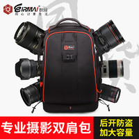 EIRMAI 锐玛 EMB-D2330 双肩相机包