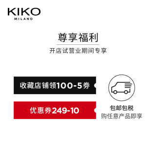 KIKO MILANO 轻薄干湿两用哑光粉饼 SPF30