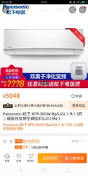 Panasonic/松下 KFR-36GW/BpSJGL1 大1.5匹 二级能效变频空调挂机SJG13KL1 *2件