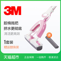 思高 3M 思高 W4 全能 蝶彩胶棉拖把 送替换装 浪漫樱花粉