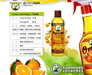  HOWARD 豪德 地板精油 473ml