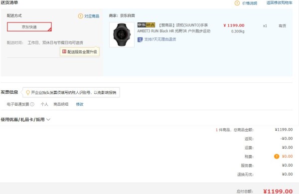 SUUNTO 颂拓 AMBIT3 RUN Black HR 拓野3R 户外智能手表