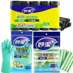 妙洁 垃圾袋清洁手套抹布三件套经济组合装 *5件