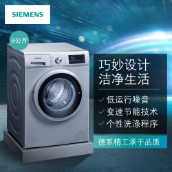 24日:西门子(SIEMENS)WM12N1R80W 8公斤