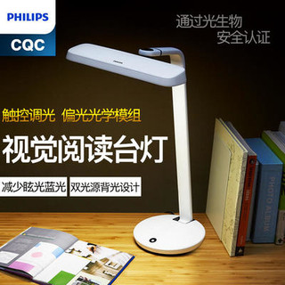 PHILIPS 飞利浦 轩扬 LED护眼台灯 深空蓝