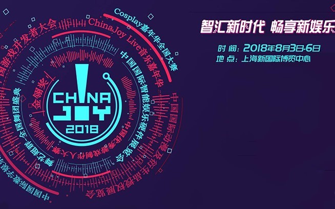 游戏厅特别篇：一年一度看腿时，ChinaJoy 2018观展攻略