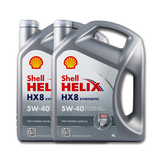 Shell 壳牌 HX8系列 灰喜力 5W-40 SN级 全合成机油 4L*2瓶 德版