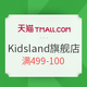促销活动、领券防身：天猫 Kidsland官方旗舰店