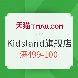天猫 Kidsland官方旗舰店 