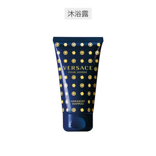 VERSACE 范思哲 Pour Homme 同名经典 男士淡香水 EDT 套装