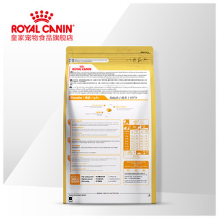 ROYAL CANIN 皇家 PD30 贵宾成犬粮 3kg*2