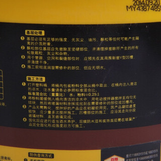 Pattex 百得 TW1 防水砂浆 速凝型 (2kg)