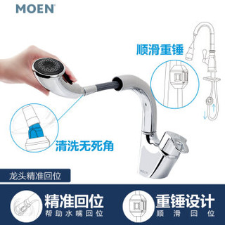 MOEN 摩恩 89122 59铜龙头 (抽拉式)