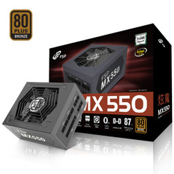 FSP 全汉 炫魔MX550 额定550W 全模组 电源（80PLUS铜牌）