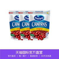 Ocean Spray 优鲜沛 蔓越莓干 原味 1360g