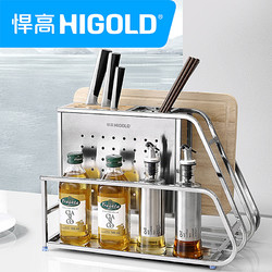 HIGOLD 悍高 304不锈钢厨房置物架