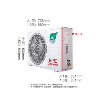  CHANGHONG 长虹 KFR-35GW/DFG1+A1 1.5匹 壁挂式空调