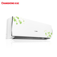  CHANGHONG 长虹 KFR-35GW/DHG3+2 1.5匹 壁挂式空调